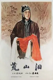 Tears in the Barren Mountain movie poster