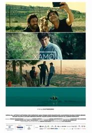 Xamou movie poster