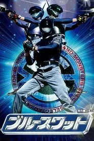 Blue SWAT tv show poster