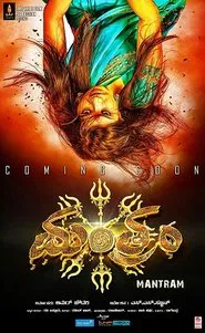 Poster do filme Mantram