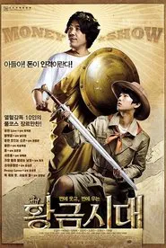 Money Show movie poster