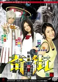Kigai (Paranormal Town) Vol. 2 movie poster