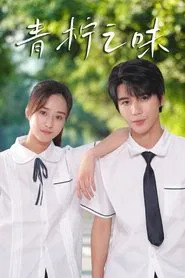 The Scent of Lime tv show poster