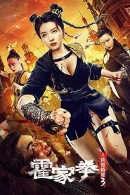 The Queen of Kung Fu 3 movie poster
