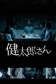 Kentaro movie poster
