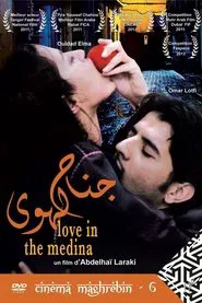 Love in the Medina movie poster
