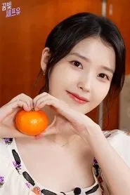 Let's Cook with Chef IU tv show poster