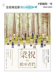 Art School Musical (On Screen) movie poster