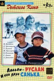 Lyalka-Ruslan and His Friend Sanka movie poster