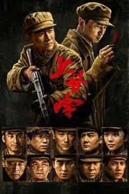 Poster da série Battle of Shangganling