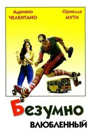 Madly in Love movie poster