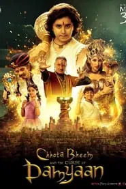 Chhota Bheem and the Curse of Damyaan movie poster