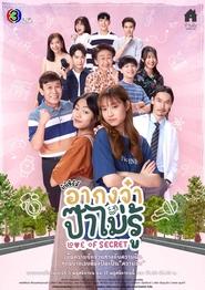 Poster da série Love of Secret