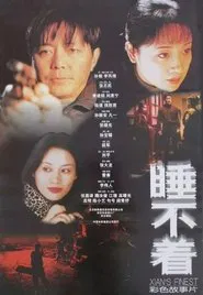 Poster do filme Xian's Finest