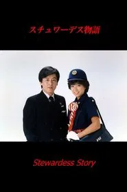 Poster da série Stewardess Story