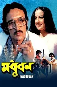Poster do filme Madhuban