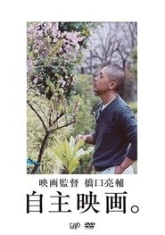 Fa movie poster