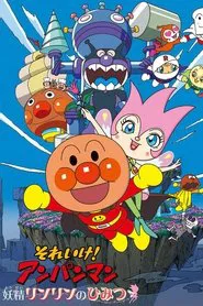 Go! Anpanman: The Secret of Fairy Rin-Rin movie poster