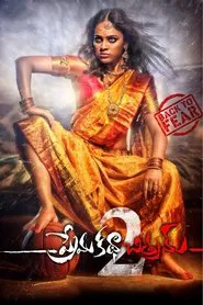 Prema Katha Chitram 2 movie poster