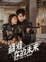 Out With a Bang tv show poster