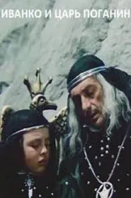 Poster do filme Ivanko and Tsar Poganin