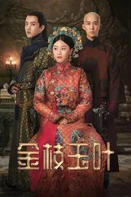 Yanxi Palace: Princess Adventures tv show poster