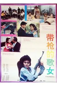 Poster do filme Woman Signer with a Gun