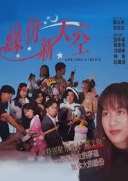 Give Love a Chance movie poster
