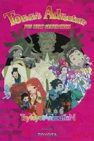 Poster do filme Toruru's Adventure