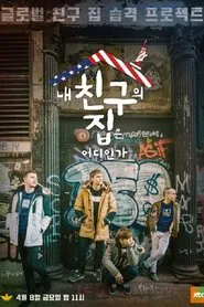The Homecoming tv show poster