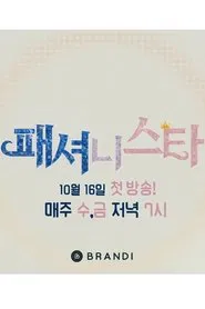 Fashionista tv show poster
