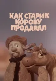 How the Old Man Sold the Cow movie poster