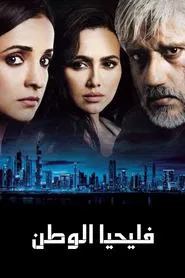 Zindabaad tv show poster