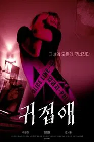 Love in Illusion movie poster