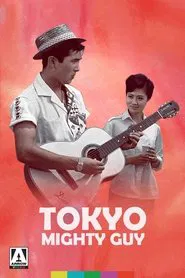Poster do filme The Tokyo Mighty Guy