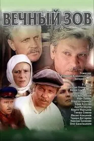 Poster da série Eternal Call