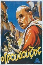 Grousouzis movie poster