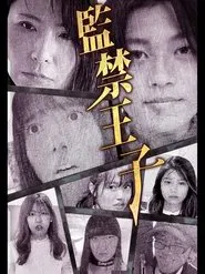 Kobayashi Yasuyoshi movie poster