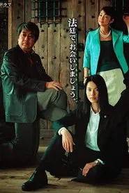 The Street Lawyers tv show poster