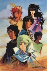 Poster da série The Heroic Legend of Arslan
