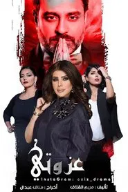 Ezwati tv show poster