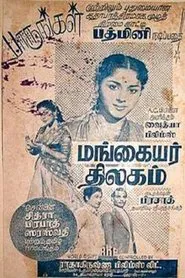 Poster do filme Mangayar Thilakam