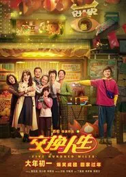 Five Hundred Miles movie poster