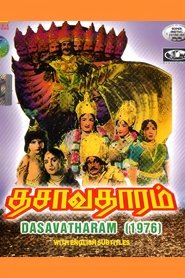 Dasavatharam movie poster