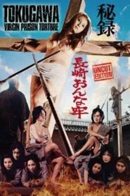 Women's Prison for Torture movie poster