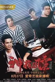 Detective Story movie poster