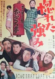 The Mayor's Secret movie poster