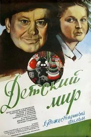 A Child's World movie poster