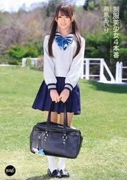 Beautiful Young Girl in Uniform 4 Airi Kijima movie poster