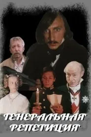 Dress Rehearsal movie poster